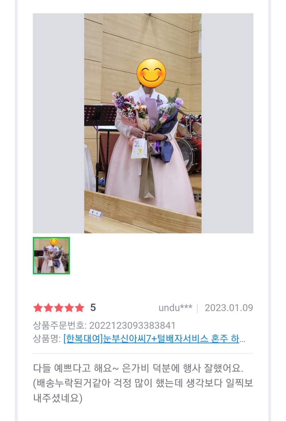 한복대여 은가비한복 눈부신아씨7 결혼식 여자 하객 혼주 이미지 2