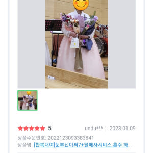 한복대여 은가비한복 눈부신아씨7 결혼식 여자 하객 혼주 착용 후기 | 사이즈/핏 총정리 - 상품 이미지 2