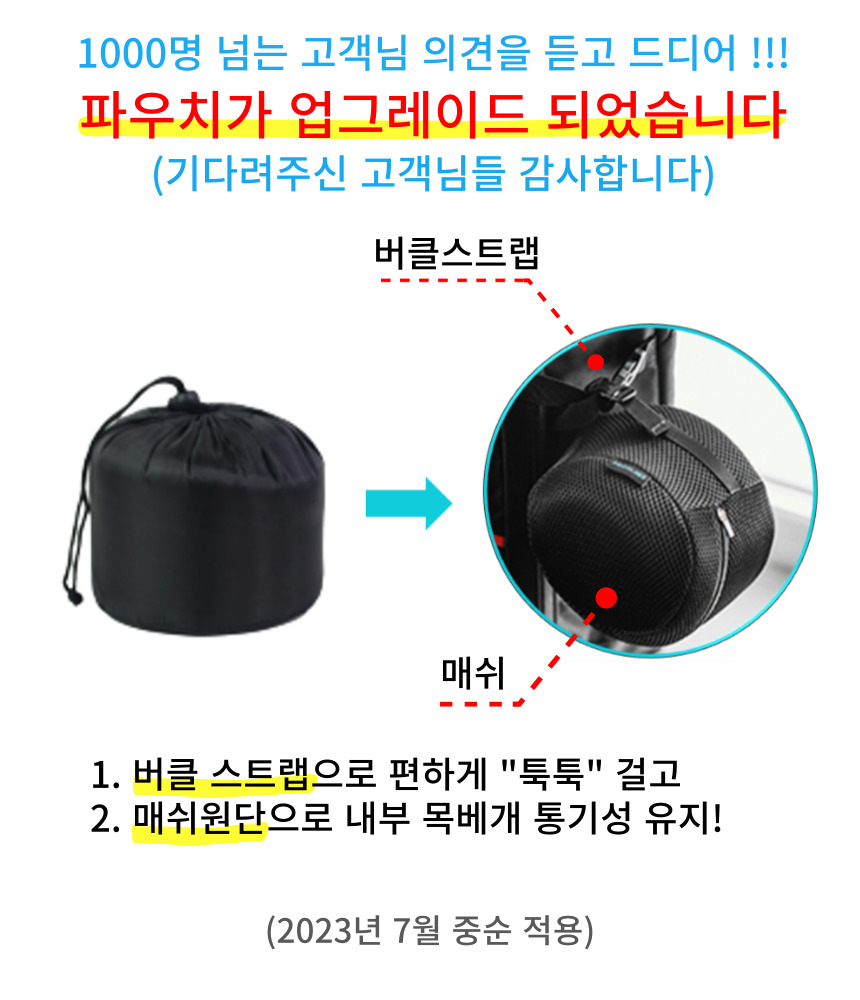 기내용목베개 여행용목베개 비행기 휴대용 기내 목배게 파우치세트