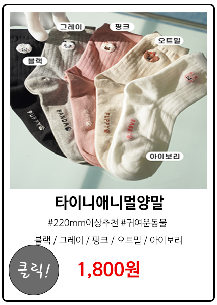 초등학생양말 주니어 여아 초등 고학년 양말 어린이 반양말 반스타킹 니삭스 가을 발목 중목 - 상세 이미지 4