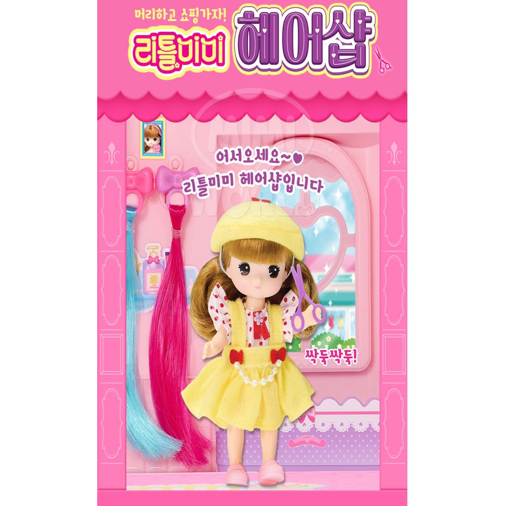 미용실 미미 인형 여자아이 역할놀이 완구 : 1more마켓