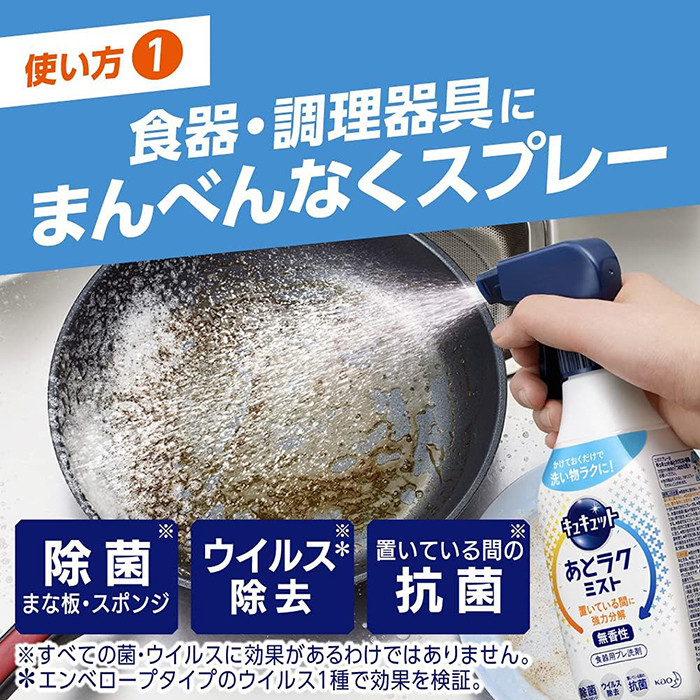 카오 큐큣토 나중이 편한 미스트 식기용 프리세제 420ml - 청소·세탁 - 하카타몰