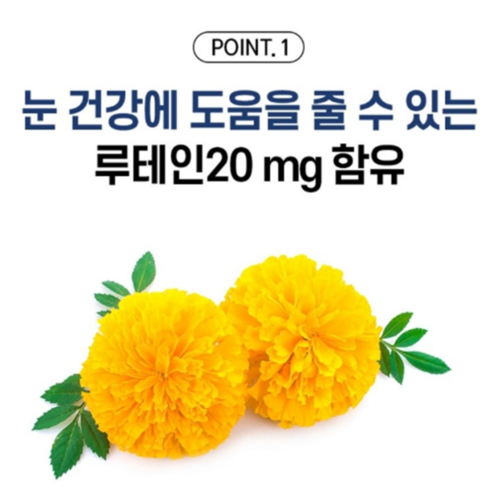 한미양행 루테인 밀크씨슬 눈 간 건강 마리골드 실리마린 비타민 아연 효능 30캡슐, 4개 이미지 4