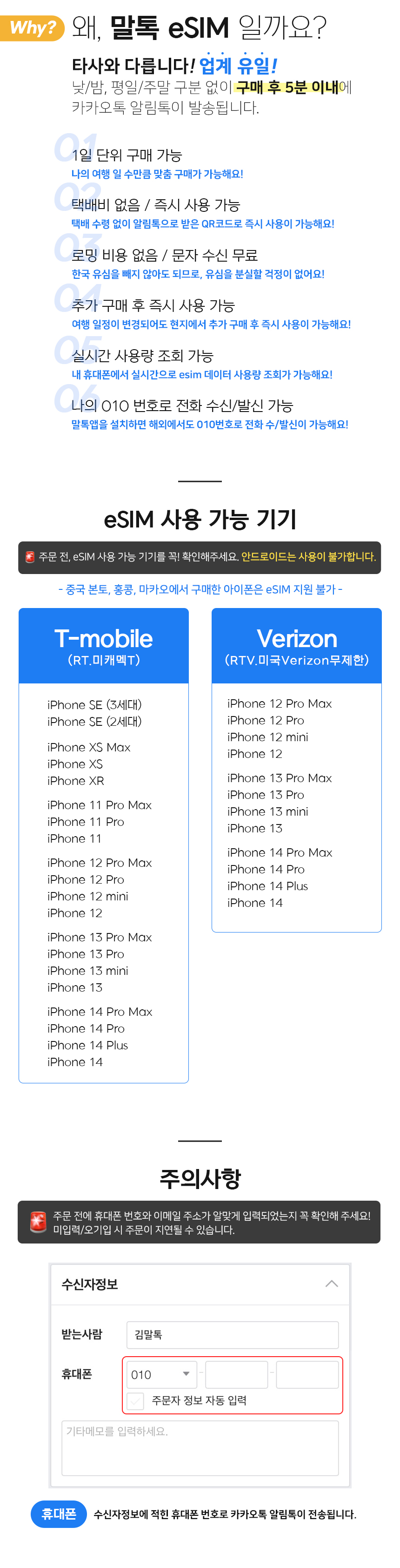 미국이심 esim 하와이 캐나다 티모바일 5G 통화 데이터무제한 4일e심 멕시코 로밍전화 이미지 3