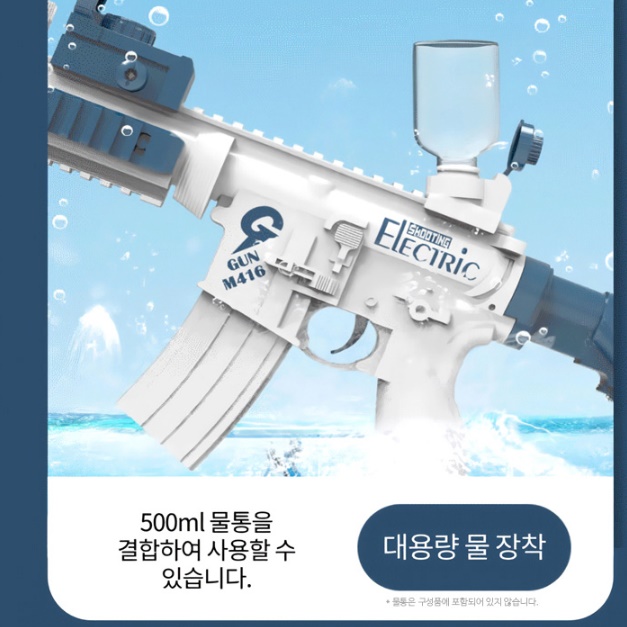 블라스터 전동 큰 물총 총모양물총 강력한 초강력 물총 - 상세 이미지 5