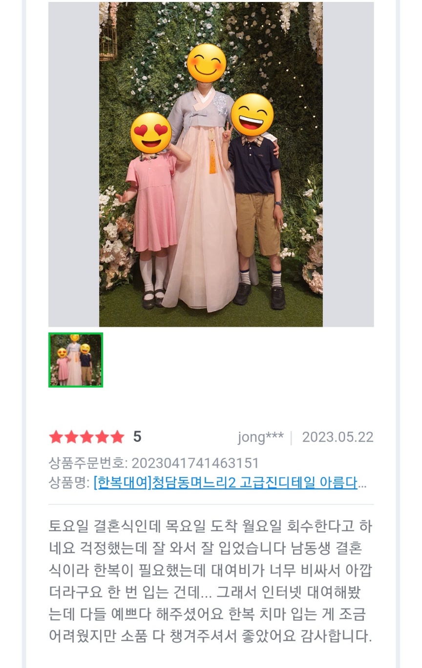 은가비한복 한복대여 청담동며느리2 결혼식 여자 하객 혼주 가족 이미지 2