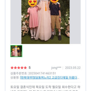 은가비한복 한복대여 청담동며느리2 결혼식 여자 하객 혼주 가족 착용 후기 | 사이즈/핏 총정리 - 상품 이미지 2