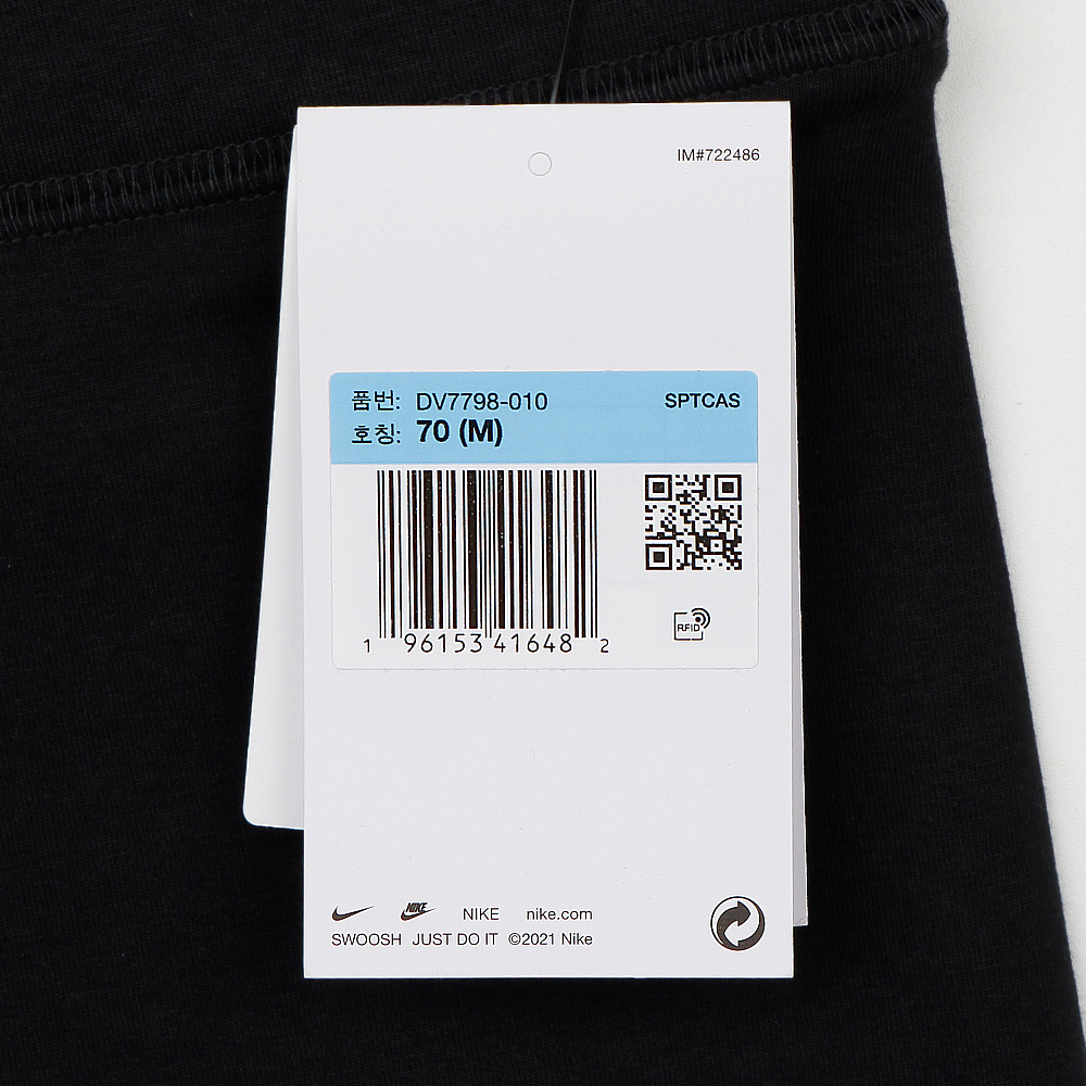 나이키 우먼 NSW 바이크 쇼츠 레깅스 DV7798-010 상품 이미지