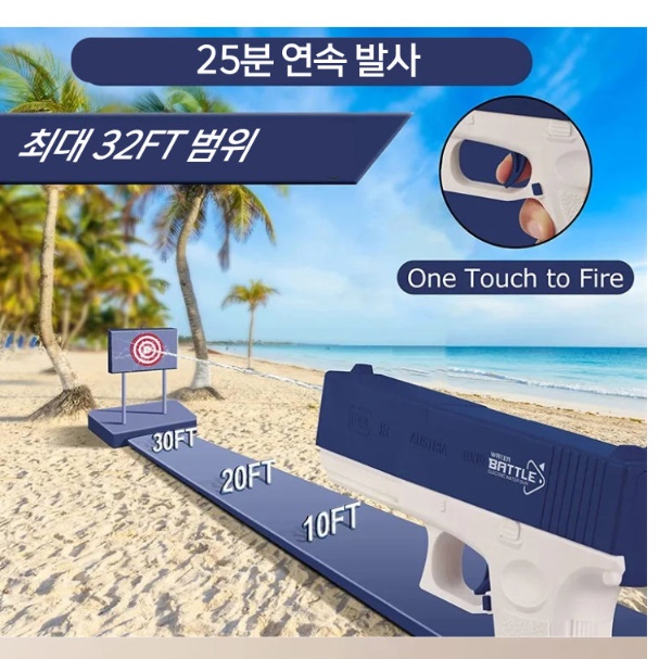 전자동 배터리 강력한 초강력물총 총모양물총 신기한물총 이미지 8