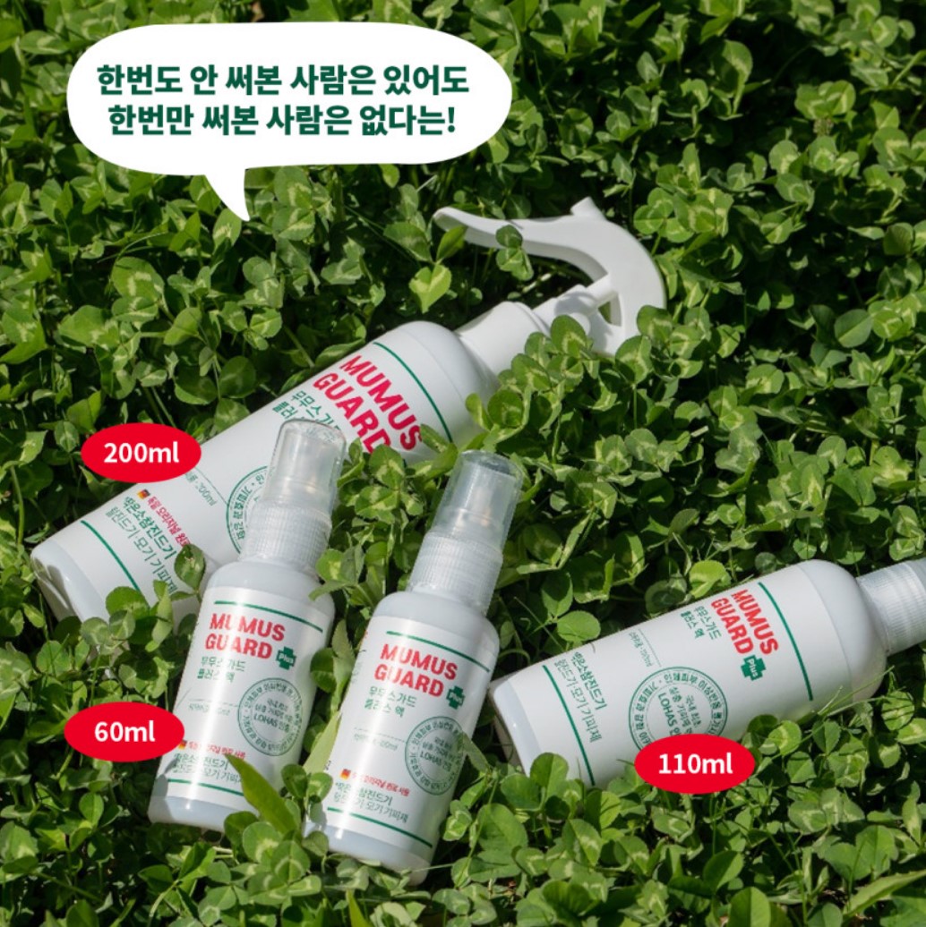 모기기피제 퇴치제 무무스가드 플러스액 임산부 천연 이카리딘 편의점 60ml - 상세 이미지 2