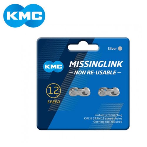 [한국자전거총판] KMC 12단 체인링크 세트(2개) - 상품 이미지