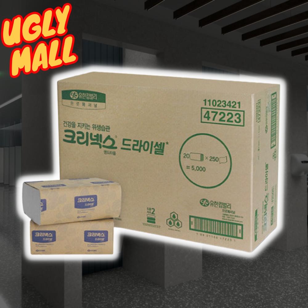 업소용핸드타올5000매 화장실 손티슈 고급핸드타올 - 상품 이미지