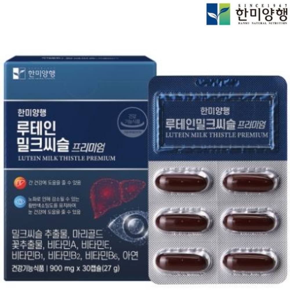 한미양행 루테인 밀크씨슬 30캡슐 x2박스 2개월 눈건강 간건강 마리골드 실리마린 영양제 제품 이미지
