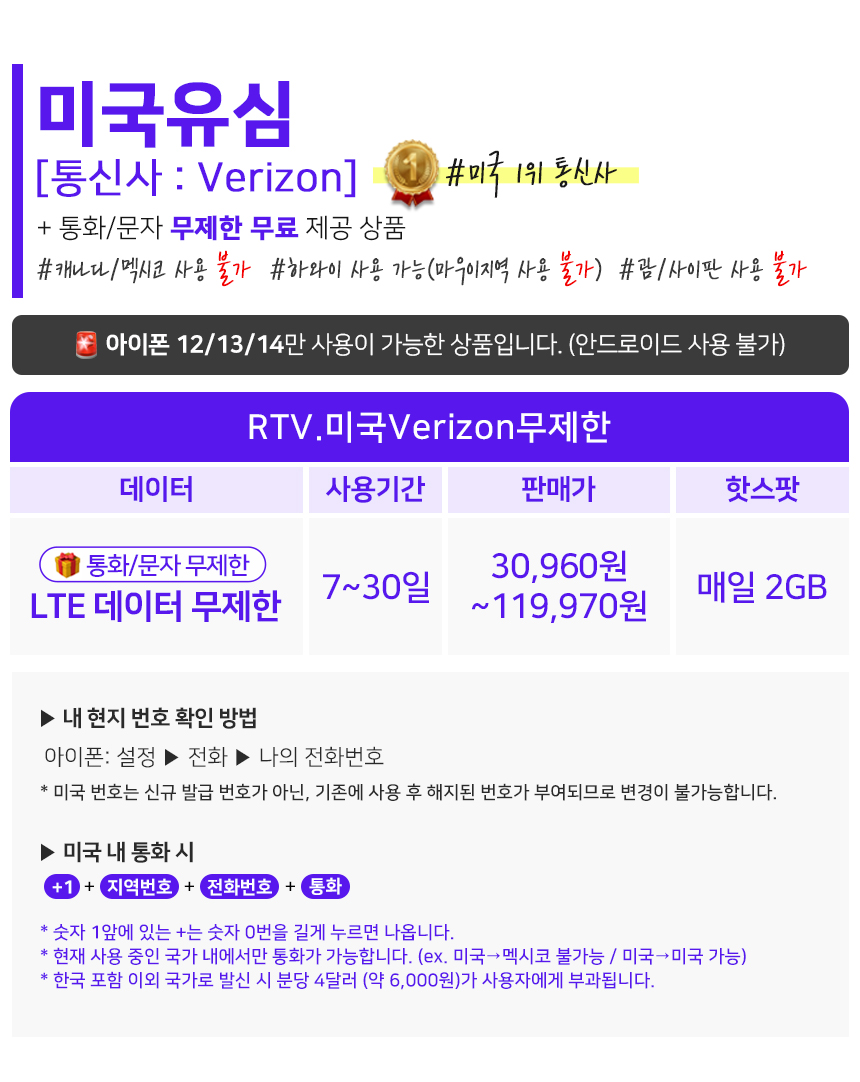 미국이심 esim 하와이 캐나다 티모바일 5G 통화 데이터무제한 4일e심 멕시코 로밍전화 - 상세 이미지 4