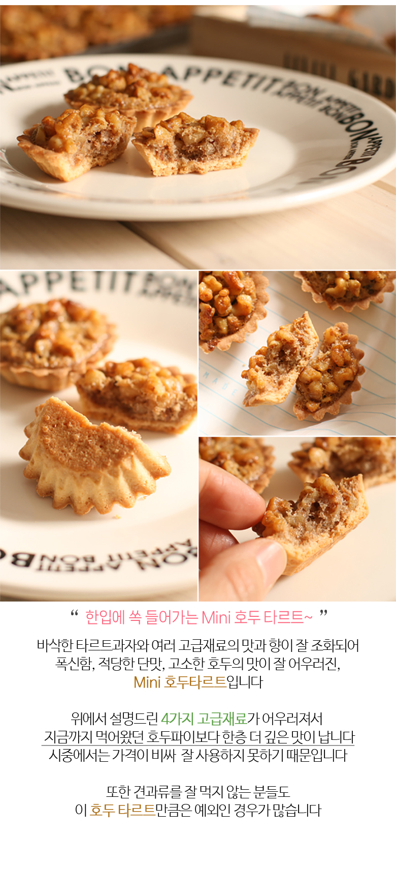 Mini 호두 타르트 20개 만들기 세트 키트, 쿠키 홈베이킹 이미지 7