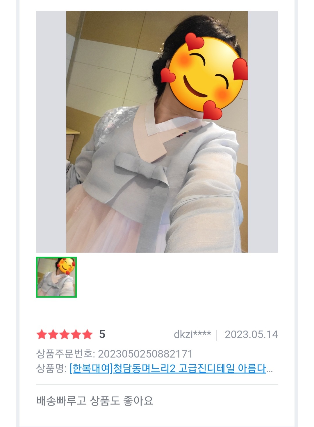 은가비한복 한복대여 청담동며느리2 결혼식 여자 하객 혼주 가족 이미지 3