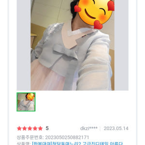 은가비한복 한복대여 청담동며느리2 결혼식 여자 하객 혼주 가족 착용 후기 | 사이즈/핏 총정리 - 상품 이미지 3