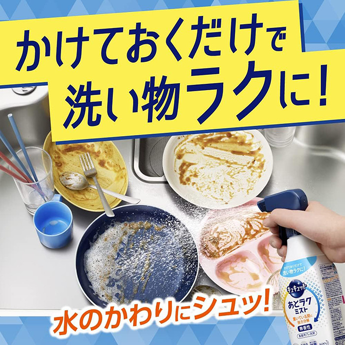 카오 큐큣토 나중이 편한 미스트 식기용 프리세제 420ml - 청소·세탁 - 하카타몰