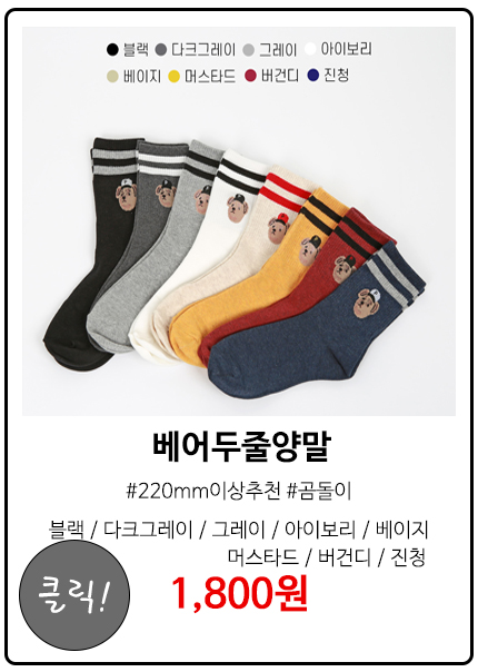 초등학생양말 주니어 여아 초등 고학년 양말 어린이 반양말 반스타킹 니삭스 가을 발목 중목 - 상세 이미지 2