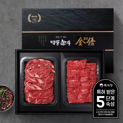 [명품한우금오] [산지직송/냉장] 1+등급/암소한우선물세트 1kg (등심500g,치마살500g) : 신세계백화점
