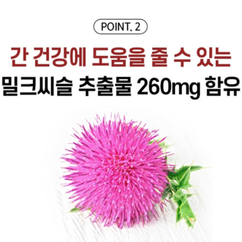 한미양행 루테인 밀크씨슬 눈 간 건강 마리골드 실리마린 비타민 아연 효능 30캡슐, 4개 이미지 3