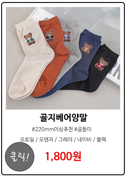 초등학생양말 주니어 여아 초등 고학년 양말 어린이 반양말 반스타킹 니삭스 가을 발목 중목 - 상세 이미지 3