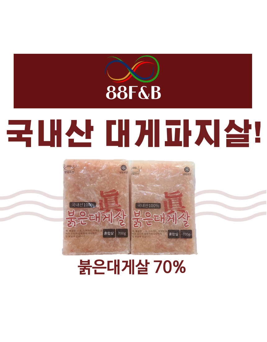 홍게살 파지 대게살 1kg 붉은 대게 파지살 국내산(동해) 대게파지살