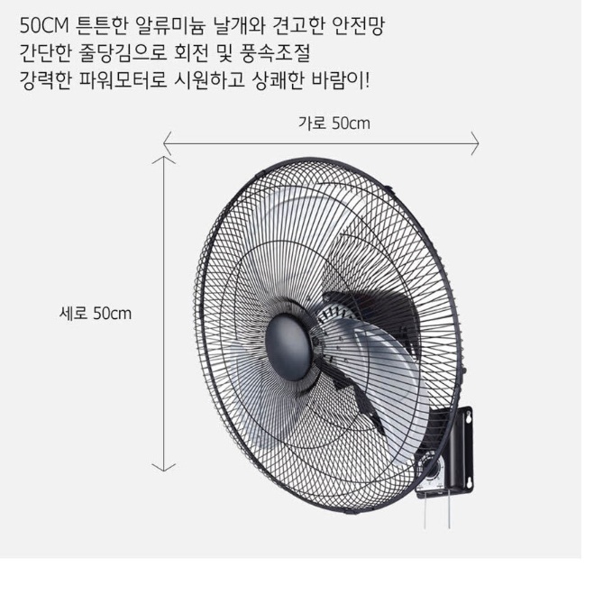 20인치 벽걸이 선풍기 대형 벽걸이용 공업용 공장용 산업용 벽걸이 선풍기 - 상세 이미지 5