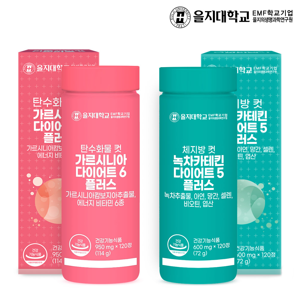 [1+1] 을지대학교 탄수화물컷 가르시니아 1박스 + 체지방컷 녹차카테킨 1박스 외 제품 이미지