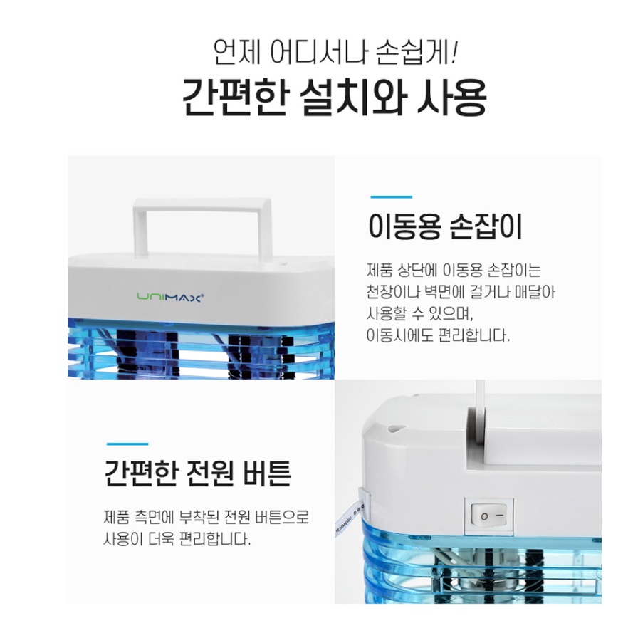 가정용 살충등 업소용벌레퇴치기 날벌레퇴치기 전격살충기 - 상세 이미지 4