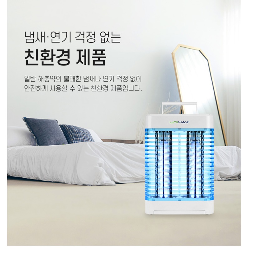 가정용 살충등 업소용벌레퇴치기 날벌레퇴치기 전격살충기 이미지 7
