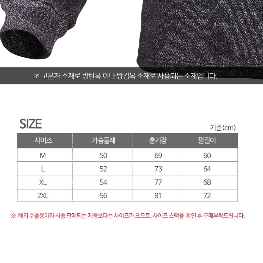 경찰 방검복 방검 티셔츠 남자 호신용품 경호장비 - 상세 이미지 2