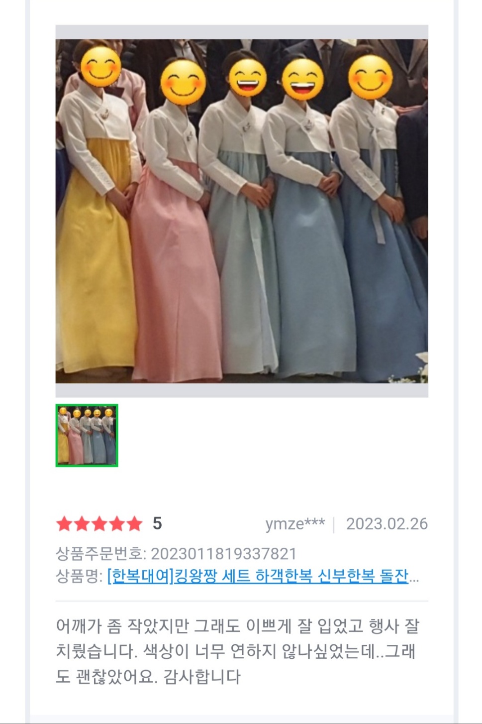 한복대여 은가비한복 단아한킹왕짱 결혼식 여자 하객 혼주 가족 상품 이미지