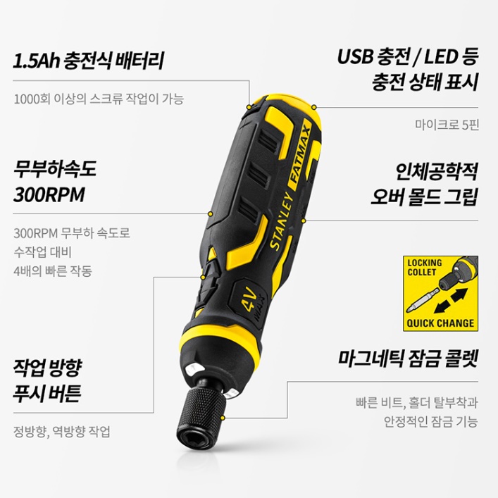 전기드라이버 소형 일자형전동드라이버 산업용 충전식 충전용 드라이버 이미지 8