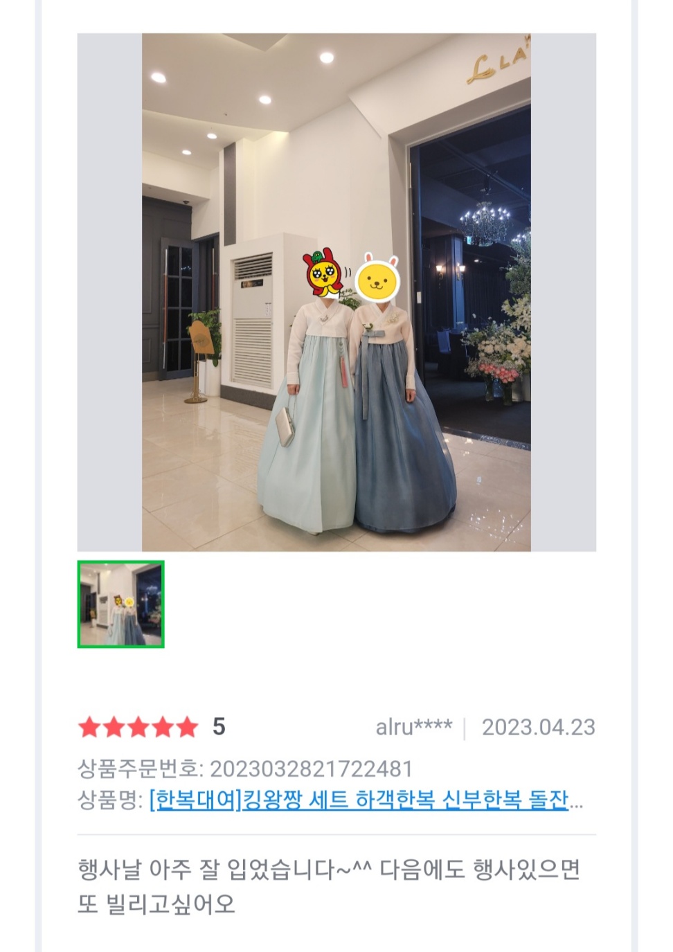 한복대여 은가비한복 단아한킹왕짱 결혼식 여자 하객 혼주 가족 상품 이미지