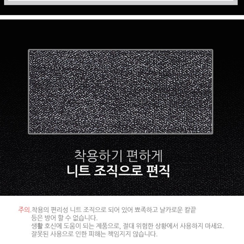 경찰 방검복 방검 티셔츠 남자 호신용품 경호장비 - 상세 이미지 3