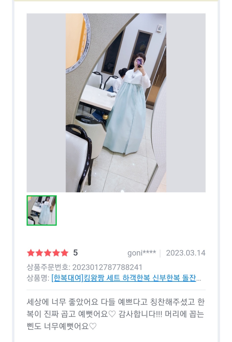 한복대여 은가비한복 단아한킹왕짱 결혼식 여자 하객 혼주 가족 상품 이미지