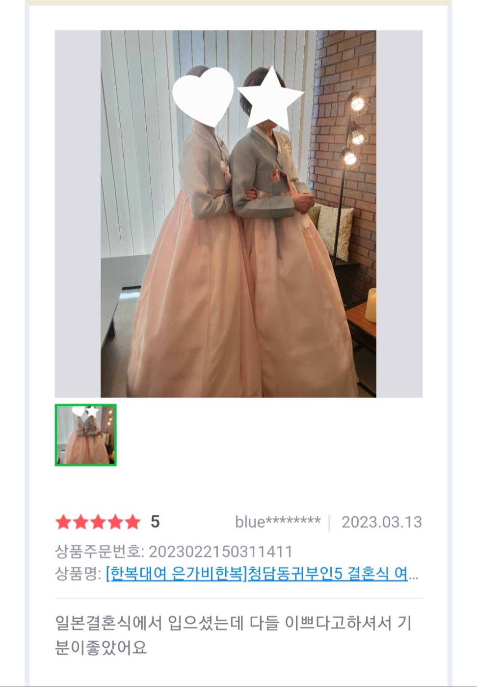 한복대여 은가비한복 청담동귀부인5 결혼식 여자 하객 혼주 가족 이미지 8