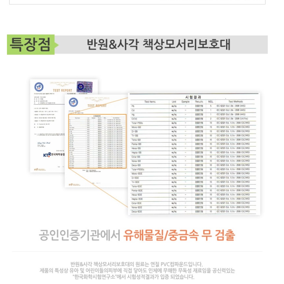 어린이집 책상 모서리 보호대 반원 끼우는 아기 가구 모서리 - 상세 이미지 5