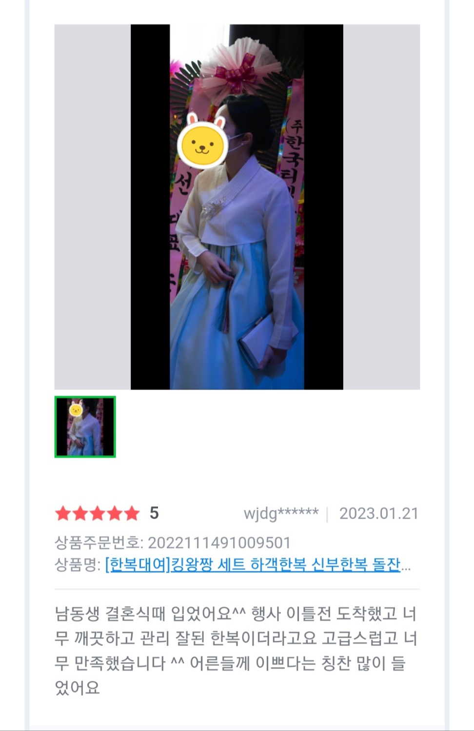 한복대여 은가비한복 단아한킹왕짱 결혼식 여자 하객 혼주 가족 상품 이미지