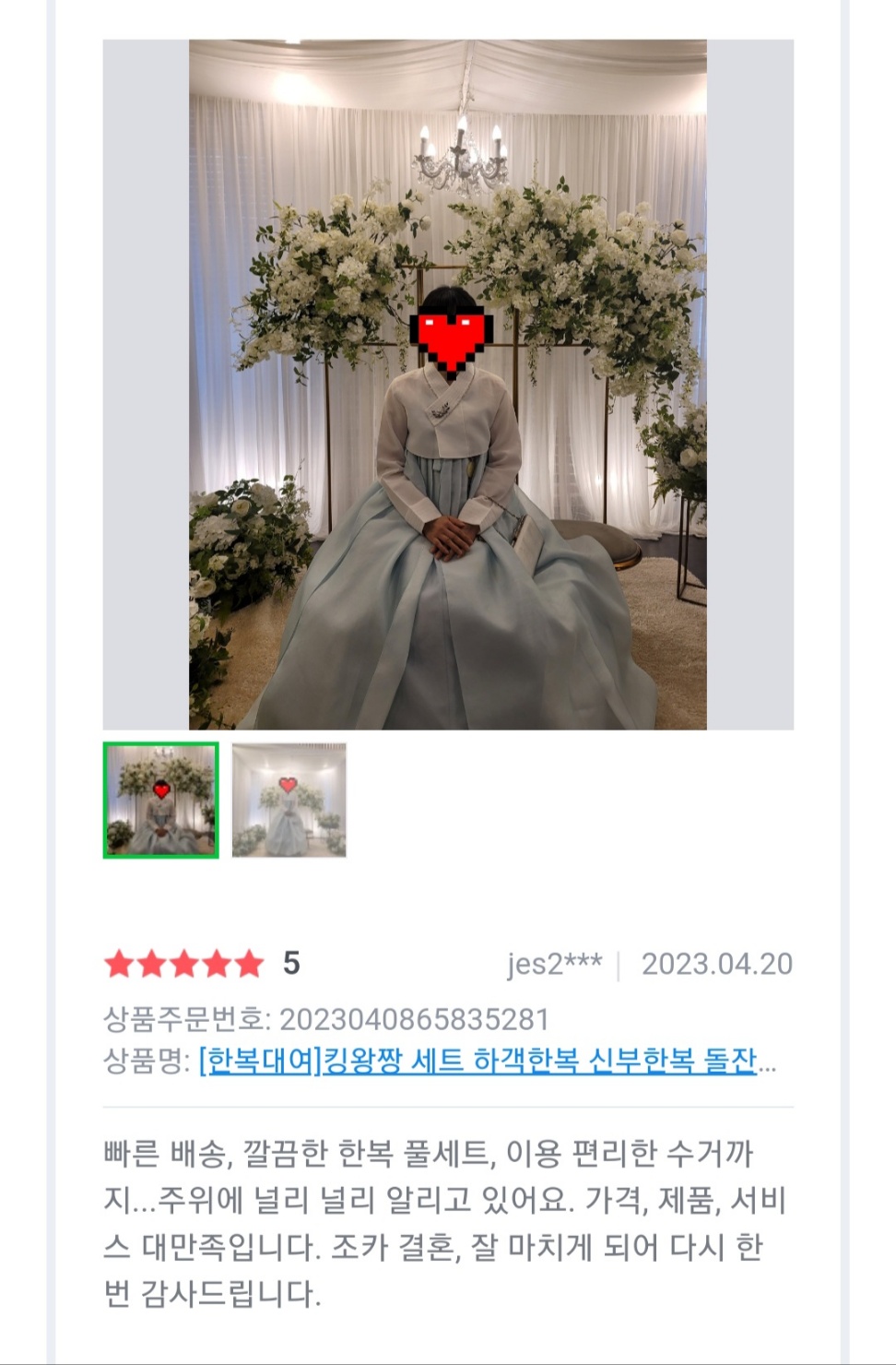 한복대여 은가비한복 단아한킹왕짱 결혼식 여자 하객 혼주 가족 상품 이미지
