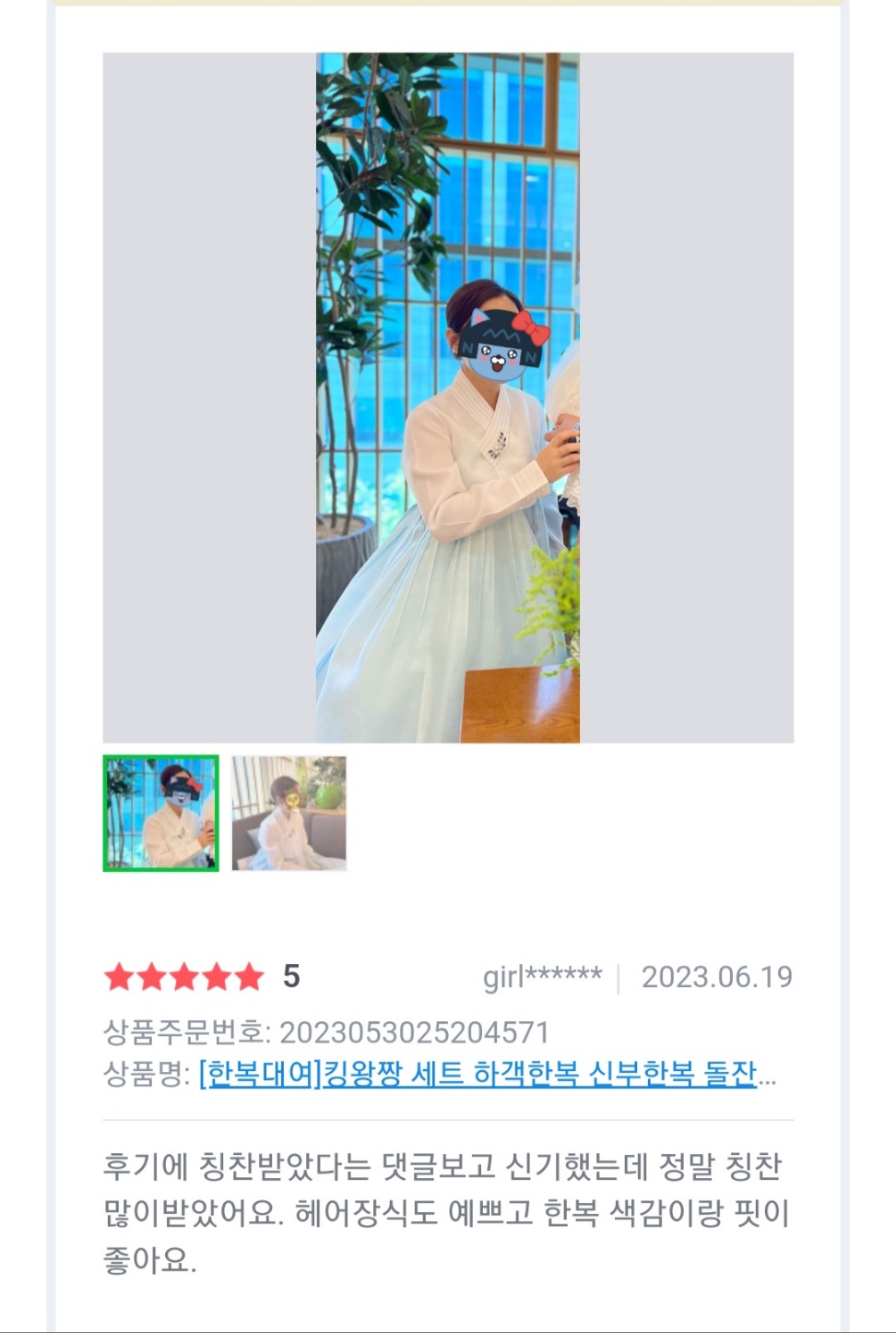 한복대여 은가비한복 단아한킹왕짱 결혼식 여자 하객 혼주 가족 상품 이미지