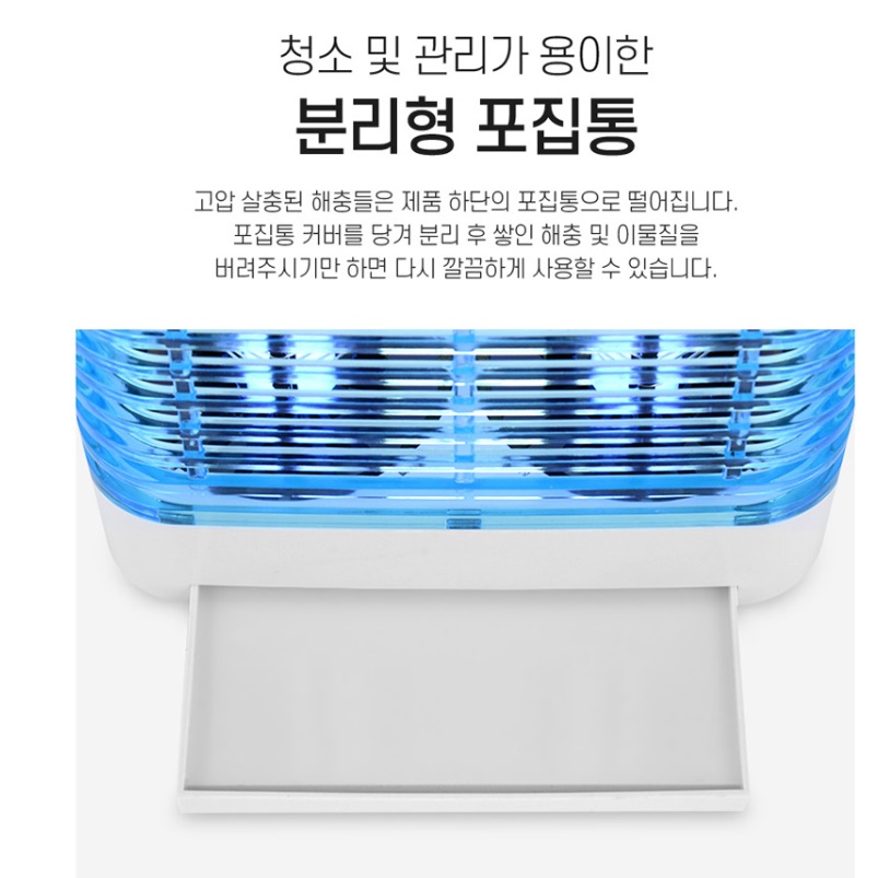 가정용 살충등 업소용벌레퇴치기 날벌레퇴치기 전격살충기 이미지 6