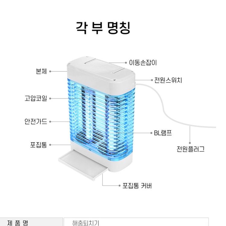 가정용 살충등 업소용벌레퇴치기 날벌레퇴치기 전격살충기 - 상세 이미지 2