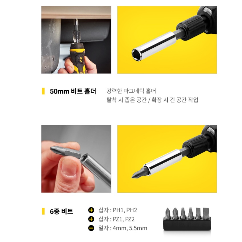 전기드라이버 소형 일자형전동드라이버 산업용 충전식 충전용 드라이버 이미지 6