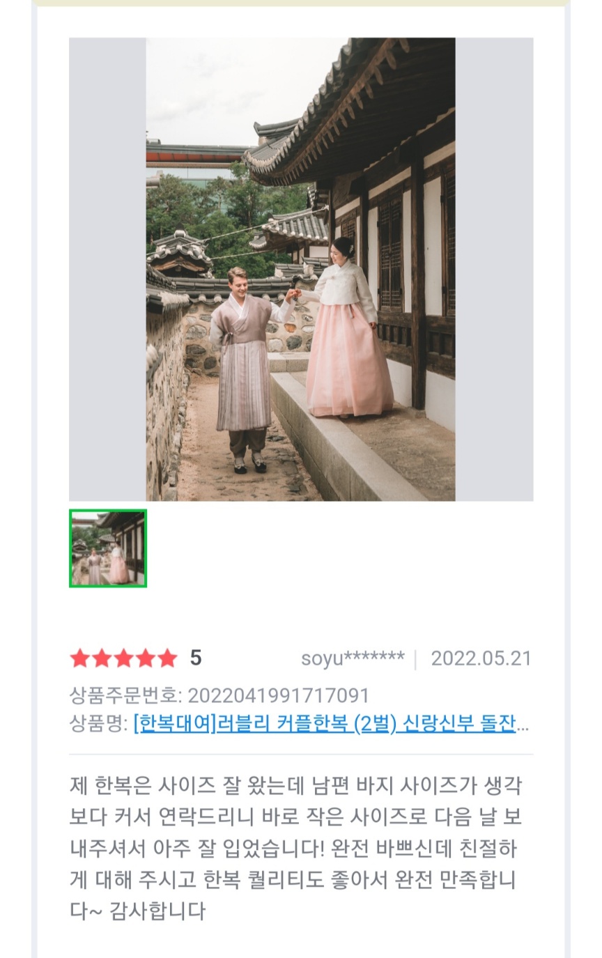 한복대여 은가비한복 러블리커플 2부드레스 웨딩 결혼식 신랑신부 돌잔치 - 상세 이미지 5