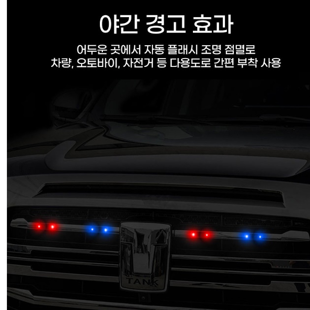태양광 차량경광등 화물차LED등 자동차경광등 중장비경광등 - 상세 이미지 4