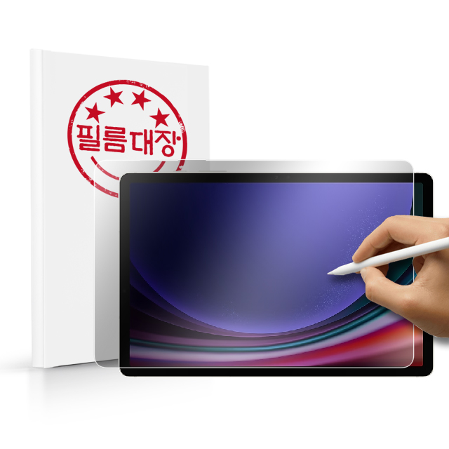 필름대장 갤럭시탭S9 플러스 종이질감 액정보호필름 - 상품 이미지