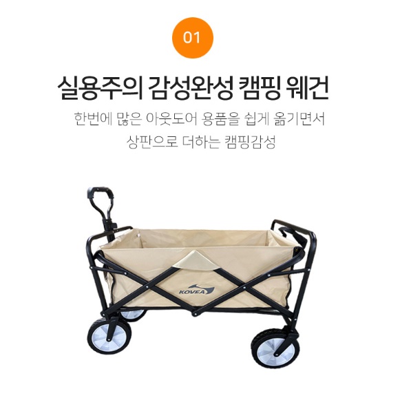 코베아 캠핑용 접이식핸드카 캠핑구르마 휴대용카트 접이식끌차 - 상세 이미지 4
