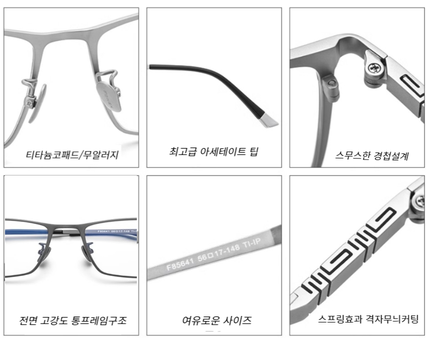 티타늄 안경테 블루라이트차단 안경 가벼운 긱시크 돋보기 남자 여자 명품 패션 사각